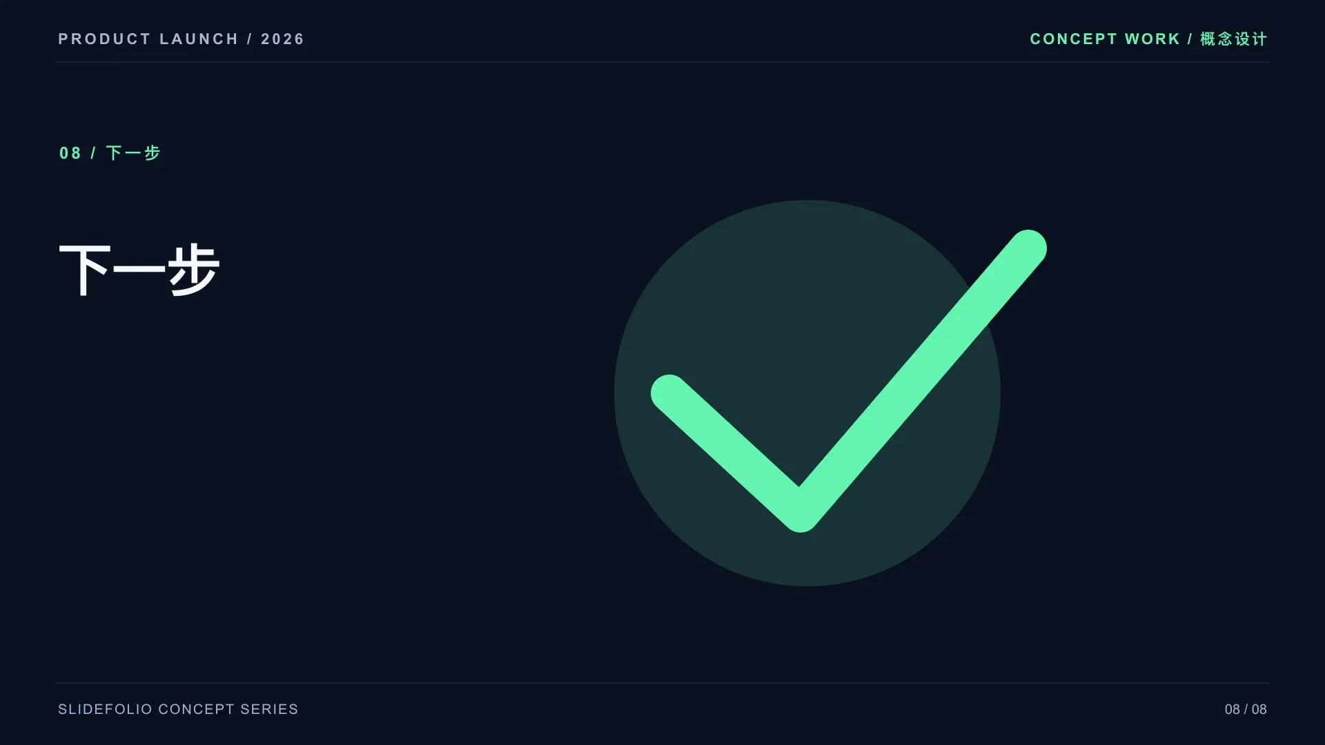 FlowPilot AI 产品发布精选页 8